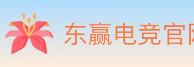 东赢电竞官网 logo